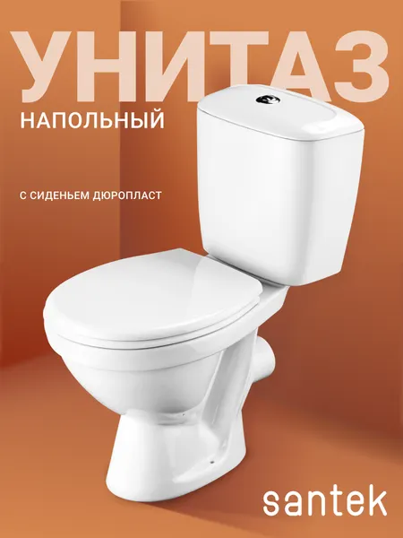 Изображение товара Унитаз напольный Santek Паллада 1WH302376