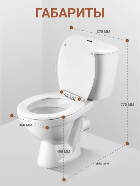 Изображение товара Унитаз напольный Santek Паллада 1WH302376