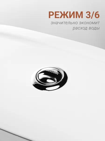 Изображение товара Унитаз напольный Santek Паллада 1WH302376