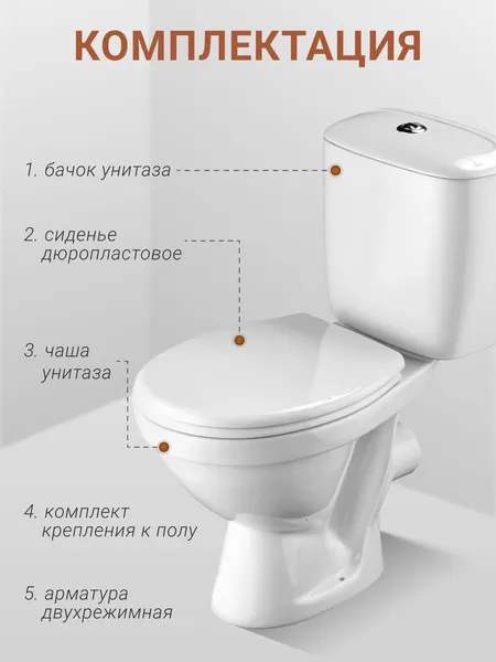 Изображение товара Унитаз напольный Santek Паллада 1WH302376