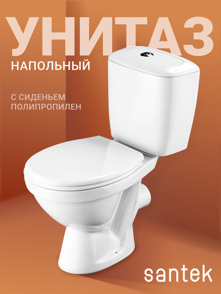 Изображение товара Унитаз напольный Santek Паллада 1WH302371