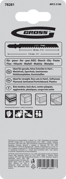 Изображение товара Набор пильных полотен Gross 78281