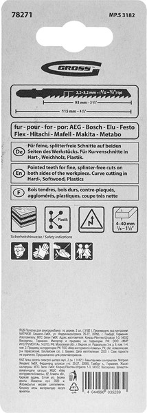 Изображение товара Набор пильных полотен Gross 78271