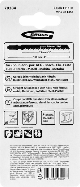 Изображение товара Набор пильных полотен Gross 78284