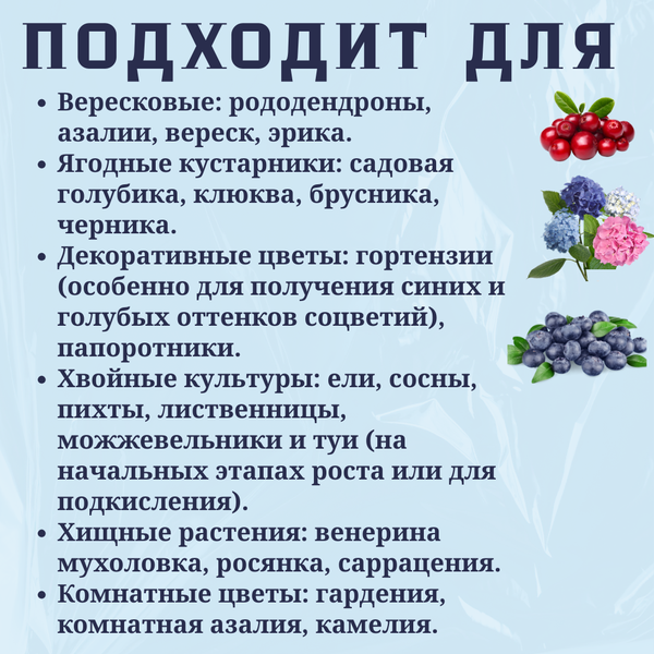 Изображение товара Субстрат АгроМульчинг Торфяной верховой ph 2.5-3.5 (30л)