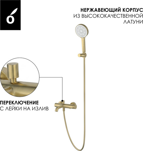 Изображение товара Комплект смесителей Oliveeka OL-639017+88239017-BG (золотой матовый)