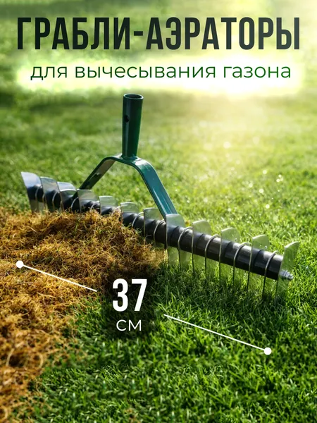 Изображение товара Аэратор для газона механический Модифай T2H52RA (зеленый)