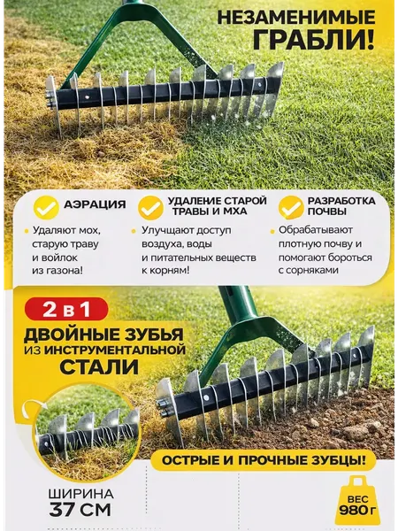 Изображение товара Аэратор для газона механический Модифай T2H52RA (зеленый)