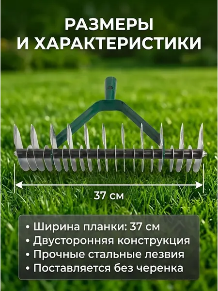 Изображение товара Аэратор для газона механический Модифай T2H52RA (зеленый)