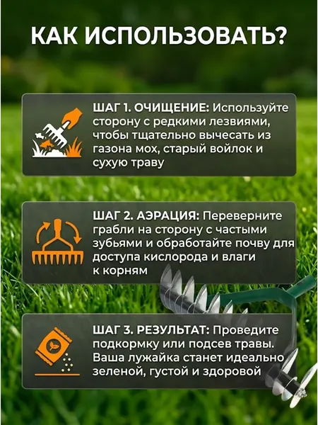 Изображение товара Аэратор для газона механический Модифай T2H52RA (зеленый)
