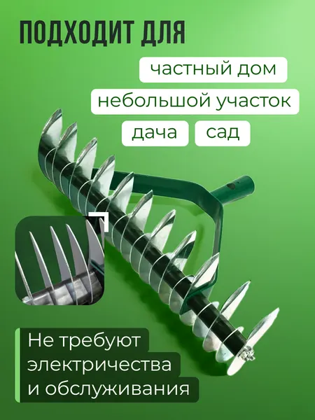 Изображение товара Аэратор для газона механический Модифай T2H52RA (зеленый)