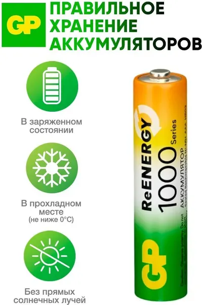 Изображение товара Комплект аккумуляторов GP Batteries GP100AAAHCRGY-2CRCB2 (2шт)