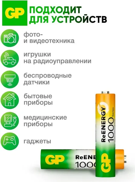 Изображение товара Комплект аккумуляторов GP Batteries GP100AAAHCRGY-2CRCB2 (2шт)