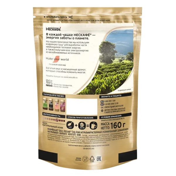 Изображение товара Кофе растворимый Nescafe Gold (160г, пакет)