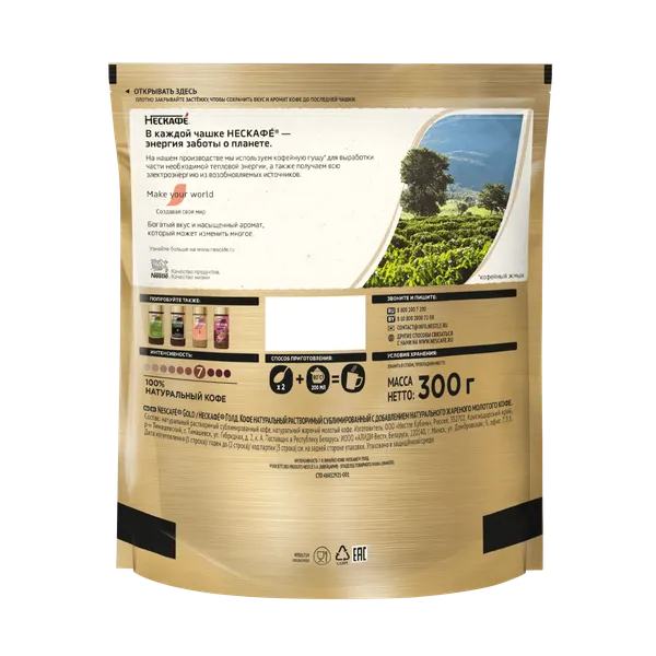 Изображение товара Кофе растворимый Nescafe Gold (300г, пакет)