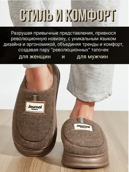Изображение товара Тапочки домашние Модифай Мужские / T3SL52M07 (р.41-42, коричневый меланж)