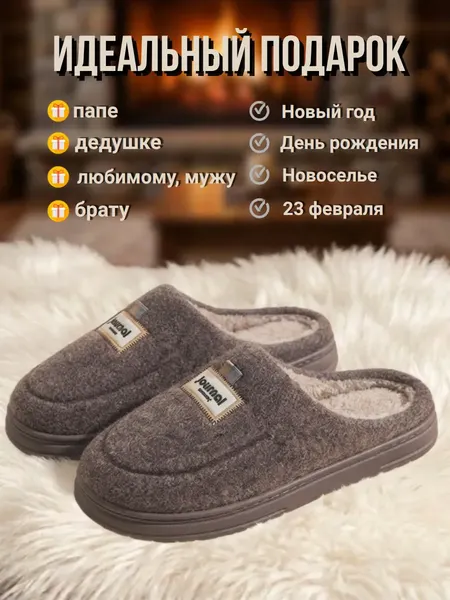 Изображение товара Тапочки домашние Модифай Мужские / T3SL52M07 (р.45-46, коричневый меланж)