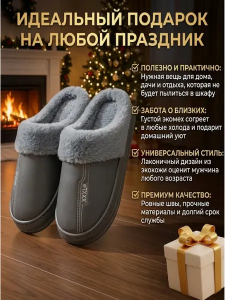 Изображение товара Тапочки домашние Модифай Мужские / T3SL52M05 (р.41-42, серый)