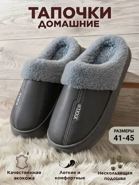Изображение товара Тапочки домашние Модифай Мужские / T3SL52M05 (р.45-46, серый)