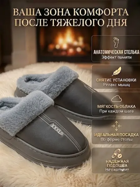 Изображение товара Тапочки домашние Модифай Мужские / T3SL52M05 (р.45-46, серый)