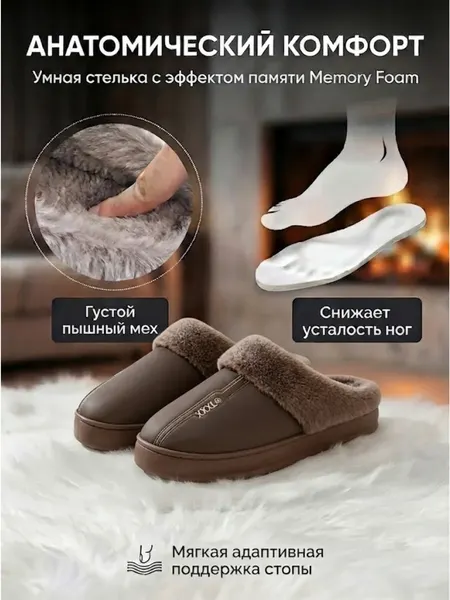 Изображение товара Тапочки домашние Модифай Мужские / T3SL52M05 (р.41-42, кофейный)