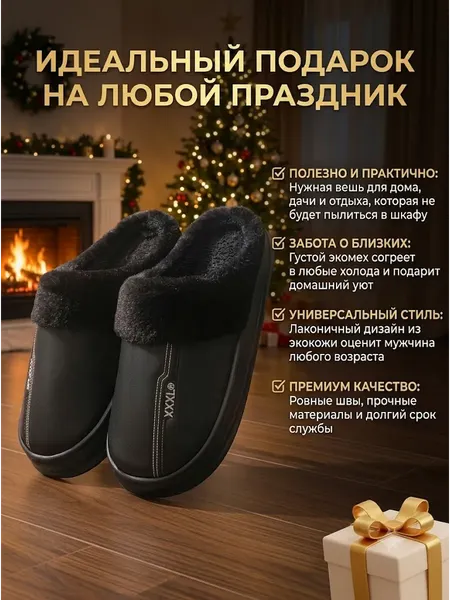 Изображение товара Тапочки домашние Модифай Мужские / T3SL52M05 (р.41-42, черный)