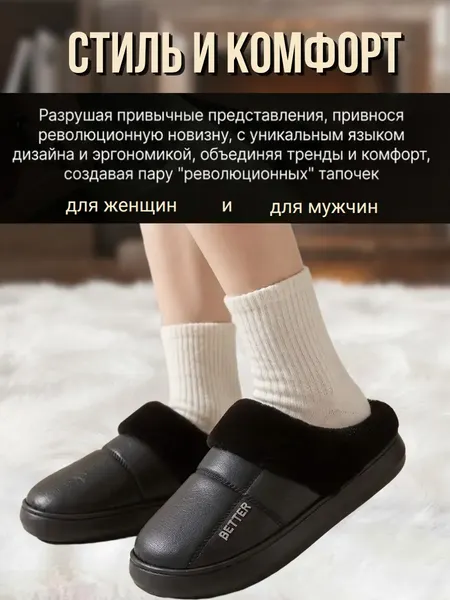 Изображение товара Тапочки домашние Модифай Мужские / T3SL62M05 (р.41-42, черный)