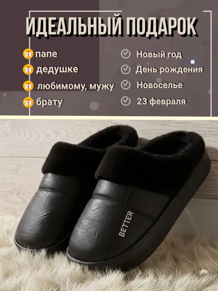 Изображение товара Тапочки домашние Модифай Мужские / T3SL62M05 (р.44-45, черный)