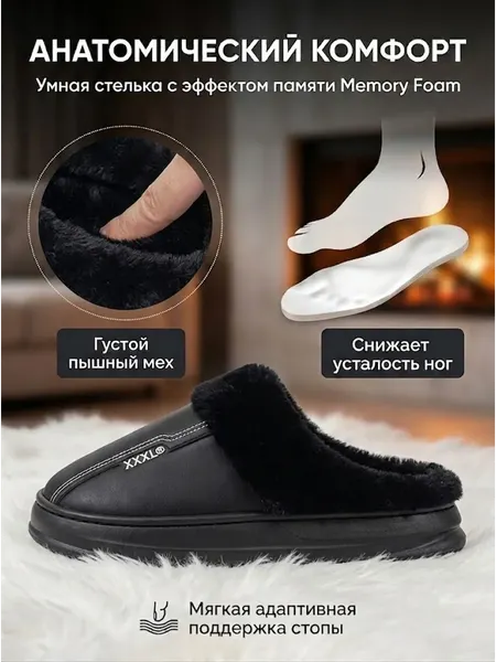 Изображение товара Тапочки домашние Модифай Мужские / T3SL62M06 (р.43-44, черный)