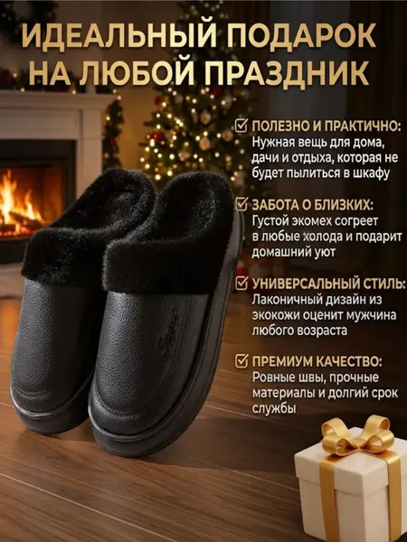 Изображение товара Тапочки домашние Модифай Мужские / T3SL62M06 (р.43-44, черный)