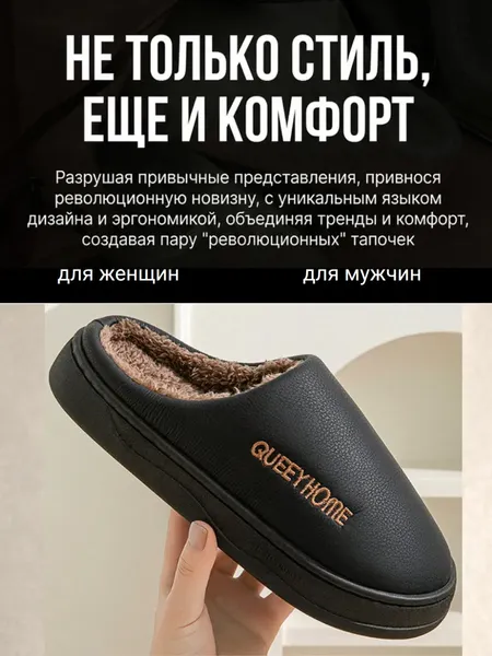 Изображение товара Тапочки домашние Модифай Мужские / T3SL52M210 (р.41-42, черный)