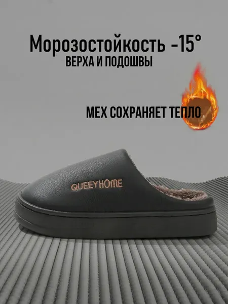 Изображение товара Тапочки домашние Модифай Мужские / T3SL52M210 (р.41-42, черный)