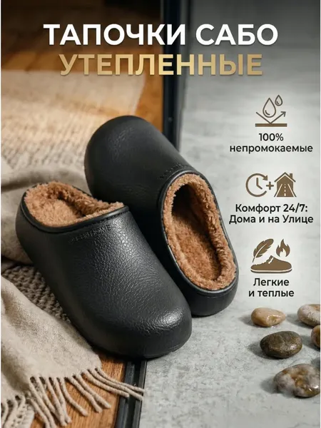 Изображение товара Тапочки домашние Модифай Мужские / T3SL52W12 (р.44, черный)