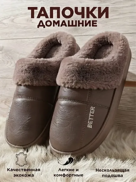 Изображение товара Тапочки домашние Модифай Мужские / T3SL62M05 (р.41-42, коричневый)