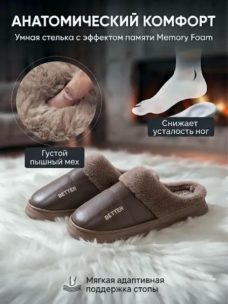 Изображение товара Тапочки домашние Модифай Мужские / T3SL62M05 (р.41-42, коричневый)