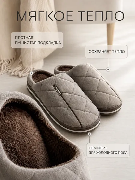 Изображение товара Тапочки домашние Модифай Мужские / T3SL62M07 (р.41, коричневый)