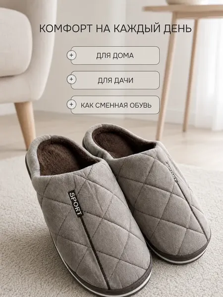 Изображение товара Тапочки домашние Модифай Мужские / T3SL62M07 (р.42, коричневый)