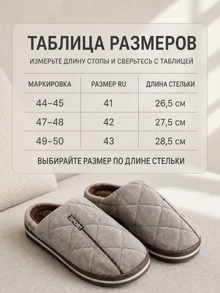 Изображение товара Тапочки домашние Модифай Мужские / T3SL62M07 (р.42, коричневый)