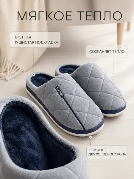Изображение товара Тапочки домашние Модифай Мужские / T3SL62M07 (р.41, серый)