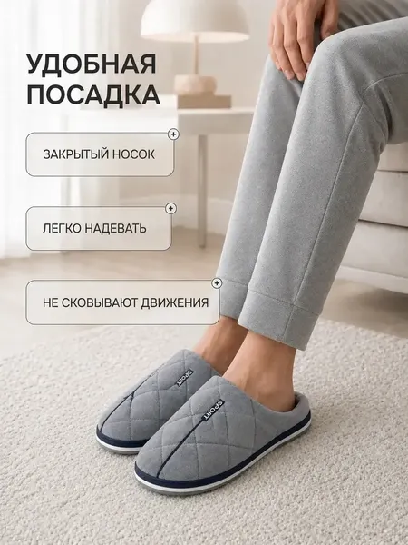 Изображение товара Тапочки домашние Модифай Мужские / T3SL62M07 (р.41, серый)