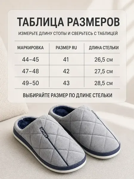 Изображение товара Тапочки домашние Модифай Мужские / T3SL62M07 (р.42, серый)