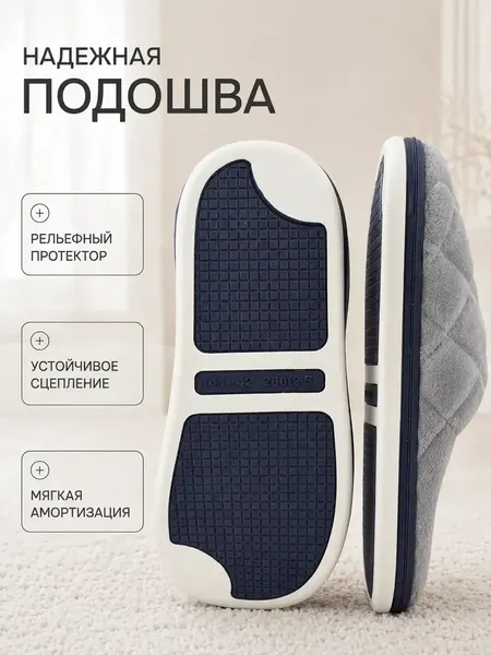 Изображение товара Тапочки домашние Модифай Мужские / T3SL62M07 (р.43, серый)