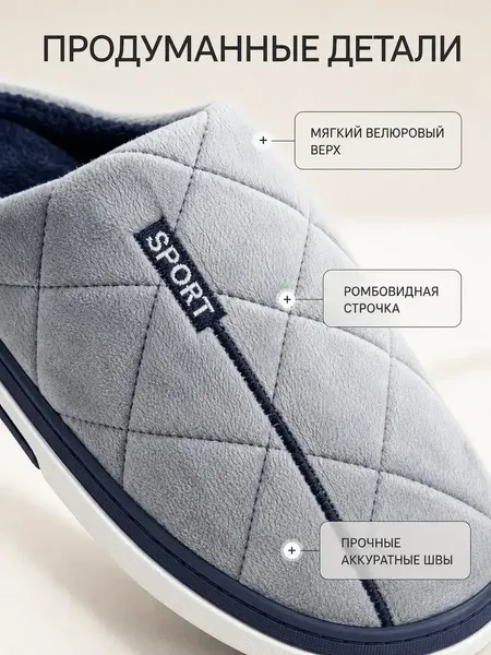 Изображение товара Тапочки домашние Модифай Мужские / T3SL62M07 (р.43, серый)