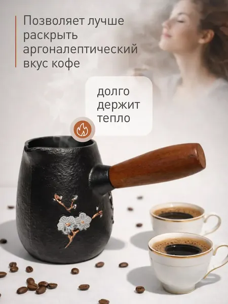 Изображение товара Турка для кофе Модифай T2CK4205S (450мл, черный)