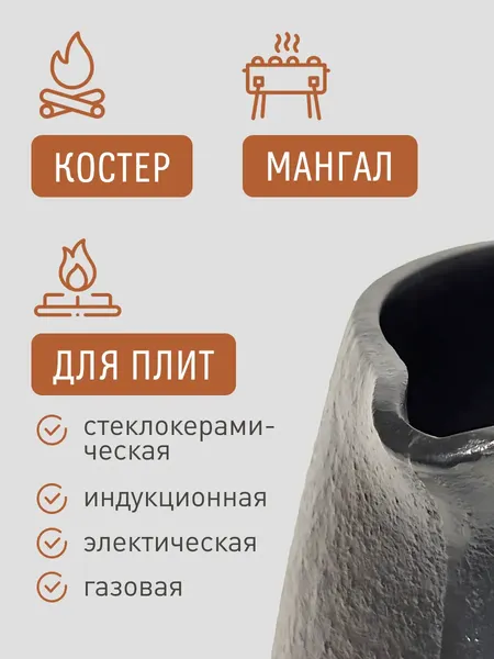 Изображение товара Турка для кофе Модифай T2CK4205S (450мл, черный)
