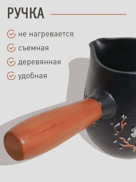 Изображение товара Турка для кофе Модифай T2CK4205S (450мл, черный)