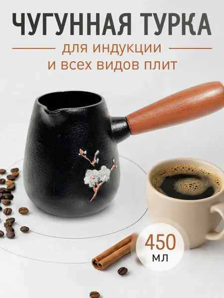 Изображение товара Турка для кофе Модифай T2CK4205S (450мл, черный)