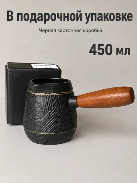 Изображение товара Турка для кофе Модифай T2CK4205zs (450мл, черный)