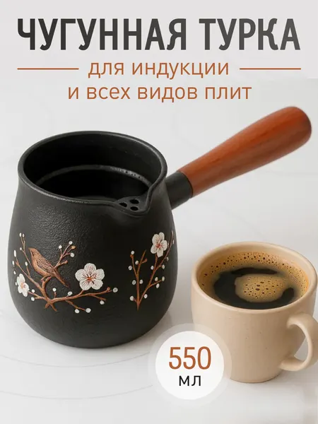 Изображение товара Турка для кофе Модифай T2CK4205F (550мл, черный)