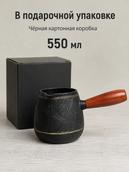 Изображение товара Турка для кофе Модифай T2CK4205z (550мл, черный)
